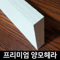 [∂LL7] 시트지 시공구 펠트 헤라 수작업 수공구 인테리어필름구 지구 필름구 고밀도_h§eEA, §본상품§e, 옵션없음($#%)