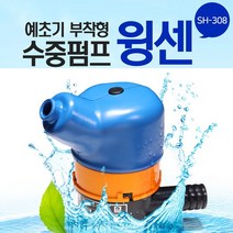 윙센 수중펌프 예초기 장착형 물펌프 워터펌프 양수기