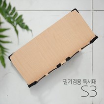 위즈독서대 에스메코 메딘코 책거치대 각도조절 데스크용품 책상정리 책꽂이 북엔드 1단독서대 졸업 입학 선물 공시_17699EA_17699EA, 본상품선택