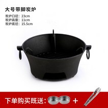 미니 화로대 그리들 받침대 가정용 숯불 화로 무쇠 솥뚜껑 캠핑 석쇠 연탄 화덕 그릴, I