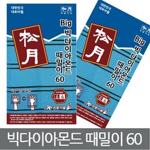 송월타올 빅사이즈 때타올 빅 다이아몬드 때밀이 60 파랑 색 강함 강도 10장 1세트 비스코스 레이온, 1개, 10매