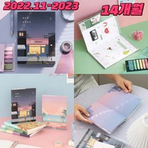 2022 11월부터 2023년 귀여운 일러스트 다이어리 날짜확정 대학생 위클리 먼슬리 플래너, 06 옐로우 맨션