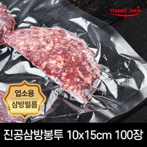 해피락 업소용 무지 진공포장지 삼방 비닐봉투 사이즈별 100장 500장 1200장 3400장, 업소용 삼방비닐봉투 10x15cm-100장