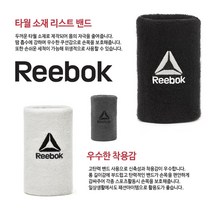 리복 테니스 긴 손목 보호대 2pcs 터널 증후군 배드민턴 헬린이 크로스핏 턱걸이 헬스