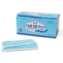 수성 덴탈마스크 50매 의료용 병원용 식약처인증 비말차단 일회용 마스크, 블루, 블루