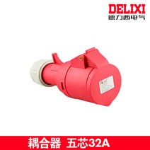 콘센트플러그 서귀포 독력 공업 연결 기 220V380V 고출력 3솜 4솜 5솜 방수 에어 2628764127, 1, 심지 5 32A 커플링