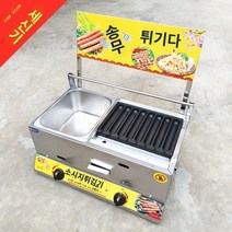 가정용 메뚜기튀김 가마솥 튀김기 핫도그 미니 감자튀김 가스 구운 장 -프라이드 그릇 구운 장 오일 냄비 모든 -온 기계 상업용 부스 가스 구운 전분 장 기계 철판 조합, 8 튜브 구이 장 프라이팬 조합