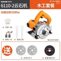 휴대용 고성능 소형 절단기 가정용 커터기 목공 다기능 원형 전기톱 나무 자르는 기계 직소기, AH.6110-2 목공세트 3280W개