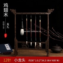 전통 서예 수채화 붓 거치대 걸쇠 나무 걸이대 펜 홀더 붓 매달아 붓글씨 붓거치대 120, 12 핀 닭 날개 나무 펜 홀더
