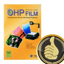 A4 OHP 시각자료 필름 흑백복사기 래이져프H/N: TDHDEAL25 +H7, 향기나무 본상품선택, 향기나무 본상품선택