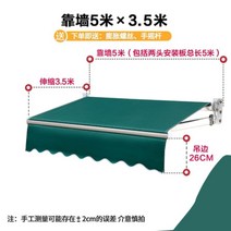 접이식 어닝 햇빛가리개 야외 발코니 테라스 마당 그늘천막 햇볕가리개 비가림막, 특두께(벽쪽으로 5m 신축 3.5m)