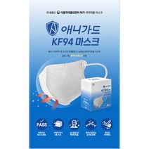 애니가드 KF94 입체형 황사마스크(새부리형)_대형, 흰색, 1개