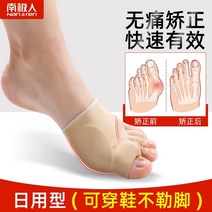 발가락 교정기 교정 검지 무지외반 엄지 평발 남극 데일리 웨어러블 슈즈 토 코렉터, (90가 선택) 데일리 유즈 타입 1쌍 + 야간, 한 사이즈