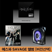 에스파 앨범 SAVAGE 미니 1집 새비지 디지팩 포토북 케이스 버전 [버전선택], 디지팩 버전, 지관통에 넣은 지젤 포스터 1종