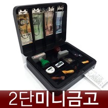 카운터금고 돈통 미니금고 간의금고 현금정리함 현금보관함 보관함 정리함, CASH-300-D(투입구)