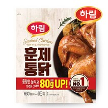 하림 훈제통닭 630g 1+1, 단품
