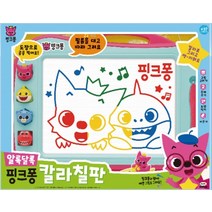 핑크퐁 칼라칠판