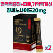 뉴트리커먼 홍삼정 면역증진 진세노사이드고함량 피로개선 진세노사이드20mg 진액스틱 1박스(10g x 15포), 2개(10g 30포)