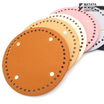 마크라메 뜨개 재료 원형 라운드 가죽 네트백 가방바닥, 지름 20cm, 카멜브라운