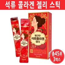 여성 석류콜라겐 젤리 스틱 피쉬콜라겐 이너뷰티 에스트로겐 여자 갱년기에 좋은 음식 엘라그산, 3box, 석류콜라겐(15포)