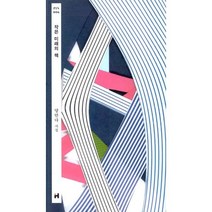 밀크북 작은 미래의 책, 도서, 9788972758785
