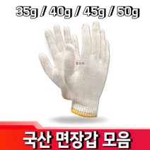 철모아 국산 면장갑 10컬레 목장갑 작업장갑 보급용 단체장갑 정비장갑 기본장갑, 50g, 200개