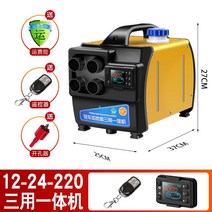 최신형 이동식 무시동히터 캠핑 난방기구 12 24 240v 경유 자동차 차박 겨울 낚시, (12v/24v/220v) 삼합 기계