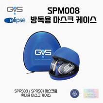 SPR580 SPR581 마스크용 방독마스크 GVS 리필 필터 (ABE1P3 필터), SPM008 방독용 마스크 케이스