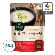 비비고 사골곰탕, 500g, 36개, 500g