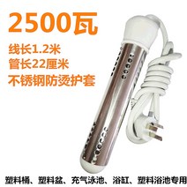 돼지꼬리히터 전기 온수 히터 물데우는기계 퐁당 온수기 히터봉, 2500W 정전 없음 보온병 사용불가