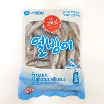 열빙어 1kg, 1개