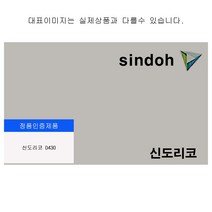 신도리코 D430 정품토너 파랑 9000매[W781F1C], 1, 본상품선택