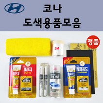 순정품 현대 모비스 코나 자동차 붓펜 카페인트 도색 스프레이 차량용 MZH 팬텀블랙 P6W 초크화이트 SS7 레이크실버 SU8 세라믹블루 Y2R 펄스레드 YG7 다크나이트, 선택:Y2R 펄스레드 스프레이(당일발송)