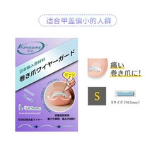내성 내향성 발톱 자가치료 c발톱 내성발톱 키트 발가락 보정 세트 교정기, S 사이즈