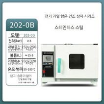 전기 실험실 소형 오븐 건조기 고온 종자 발아기게계다목적 배양기, B. 환기x 내부 25x25x25 스테인레스
