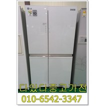 [다있다중고가전] 냉장고 성능테스트 완벽 800리터급 랜덤 양문형냉장고 대용량 가정 업소용 LG냉장고 랜덤 지방은 택배발송 서울경기 직배송