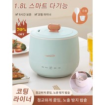 1.8리터 다기능 미니 전자동 스마트 전기밥솥 전기압력밥솥 전기밥솥추천 6시간 보온+코팅 라이너+플러그 어댑터, 파란색*1 + 아이보리*1, 일치하는 조합 커버(국가 표준 3개 플러그)