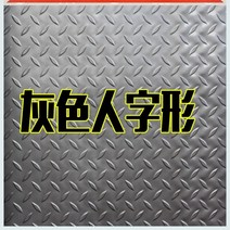 PVC 장판 미끄럼 방지 매트 엘리베이터 고무 장판 매트 두꺼운 PVC 카펫 카페트 방수, 그레이 헤링본