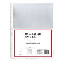 A4 클리어화일 두꺼운 리필 내지 0.9T 20매 파일 속지