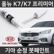 핫한 k7붓펜 인기 순위 TOP100 제품 추천