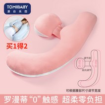 임산부 베개 바디필로우, 로만티 신디 파우더 H 타입 원 베개 3용