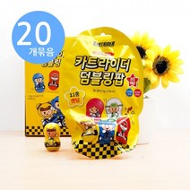 캔디가 들어있는 카트라이더 덤블리팝 6.3g x20개