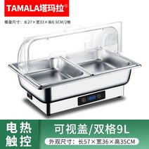 음식가열기 챠핑디쉬 뷔페접시 스토브 음식 워머기 레스토랑 차핑디쉬 뷔페 호텔 식기, Z