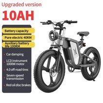 입문용자전거 전기 자전거 인치 지방 타이어 오프로드 강력한 산악 전기 자전거, 1000w-10ah, 1000w-10ah