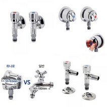 세탁기 슬림 밸브 납작 수전 수도꼭지 교체 연결 세탁실 베란다 벽부착, 세탁기 전용 슬림 수도꼭지, 1개