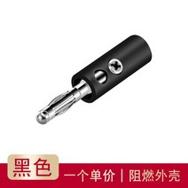 1PC 고전류 30A M5 유형 4mm 증폭기 여성용 바나나 잭 소켓 테스트 바인딩 포스트 프로모션, 04 Black