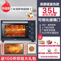 수보어 오븐 2022 가정용 소형 다용도 베이킹 전용 찜구이 합, 옵션01