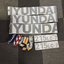 굴삭기 전용 스티커 자동차 마크 디스플레이 아이콘 현대 R215-7 신모델, 01 GRAY, 1개