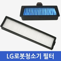 LG로봇청소기필터 LG로보킹청소기 헤파필터 VR6171LVM, ADV74225701(정품)