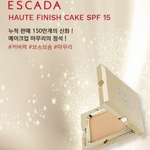 에스까다 오뜨 피니쉬 케이크 SPF 15 리필, 23호, 2개